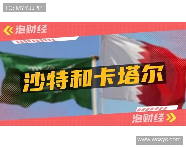 沙特阿拉伯对阵卡塔尔的竞彩分析与赛前预测全面解析